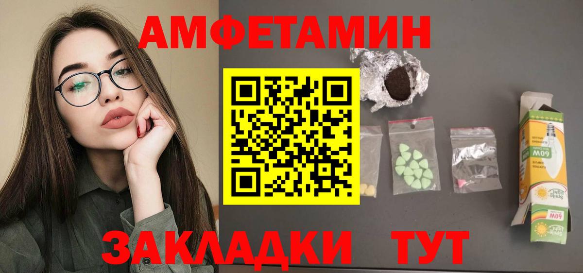 АМФ  Amphetamine  Алатырь  АМФ 97%  Вход с VPN 