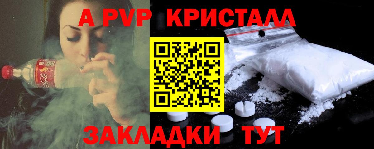 Альфа ПВП крисы CK Алатырь