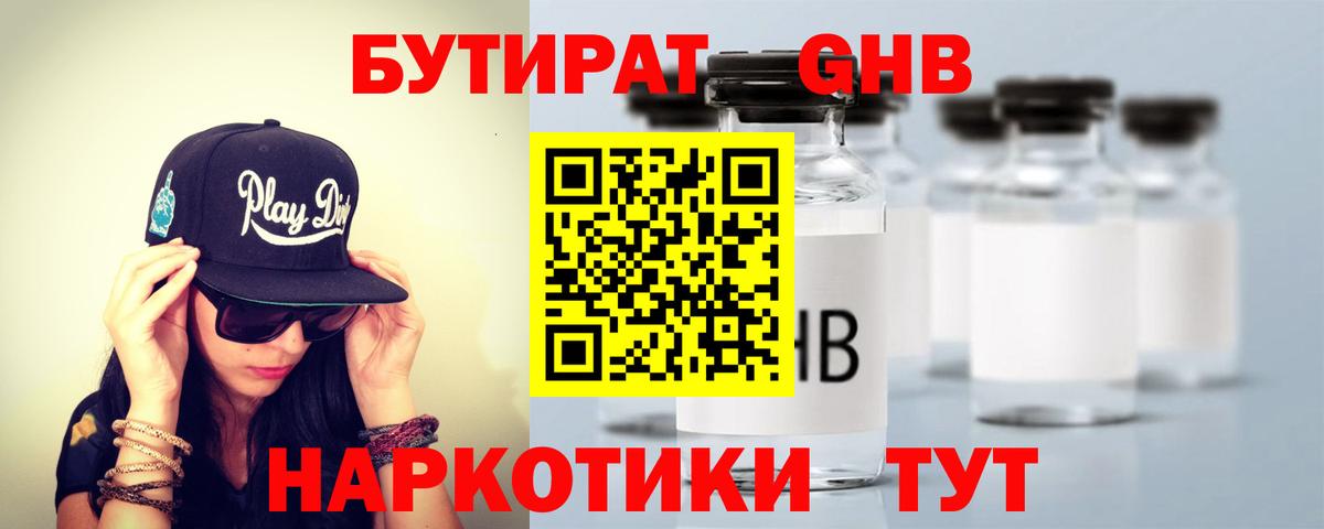 Бутират оксана Алатырь