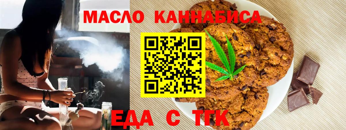 Алатырь  Cannafood конопля  Вход с VPN 