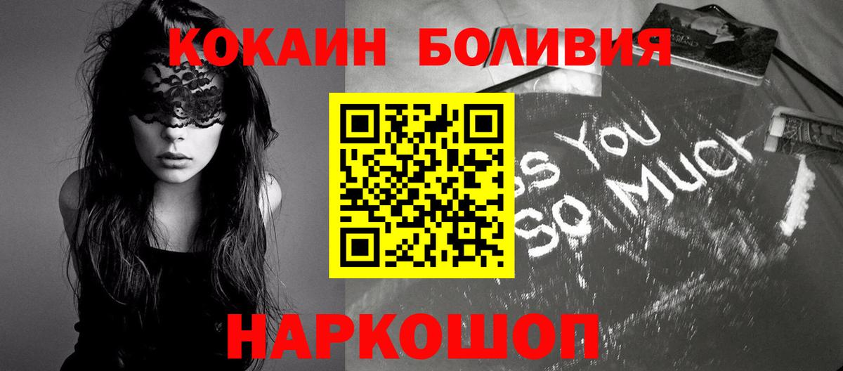 Алатырь  COCAIN 99%  Вход с VPN  Cocaine Fish Scale 
