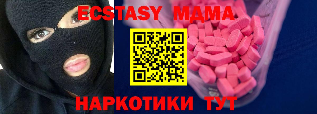 Ecstasy  Вход с VPN  ЭКСТАЗИ MDMA  Алатырь  Ecstasy DUBAI 