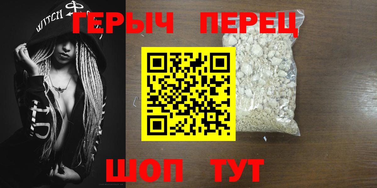 ГЕРОИН VHQ  Вход с VPN  Алатырь 