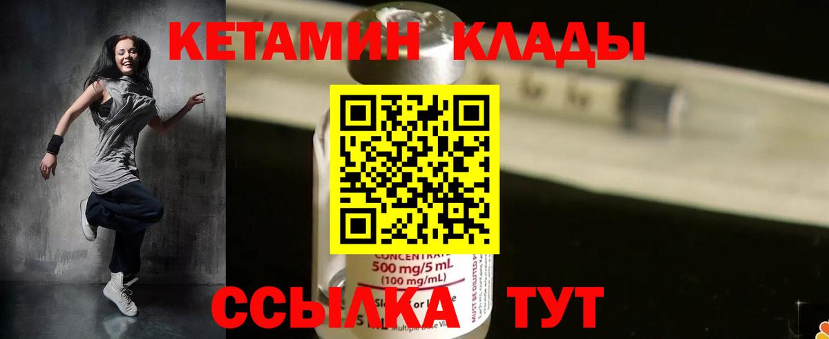 Кетамин VHQ  MEGA вход  Алатырь  Вход с VPN 