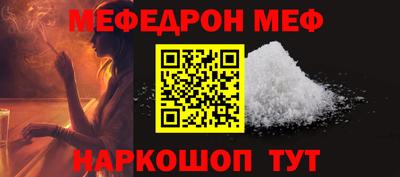 метамфетамин Абинск