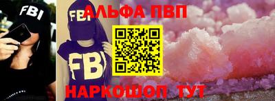 apvp Абакан