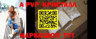 apvp Абакан