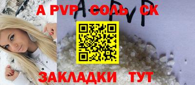 крисы Шебекино