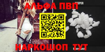 apvp Абакан