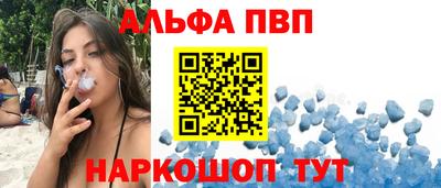 apvp Абакан