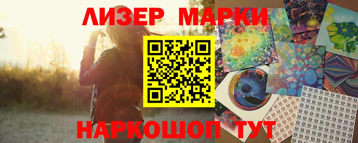 ЛСД экстази кислота Алатырь