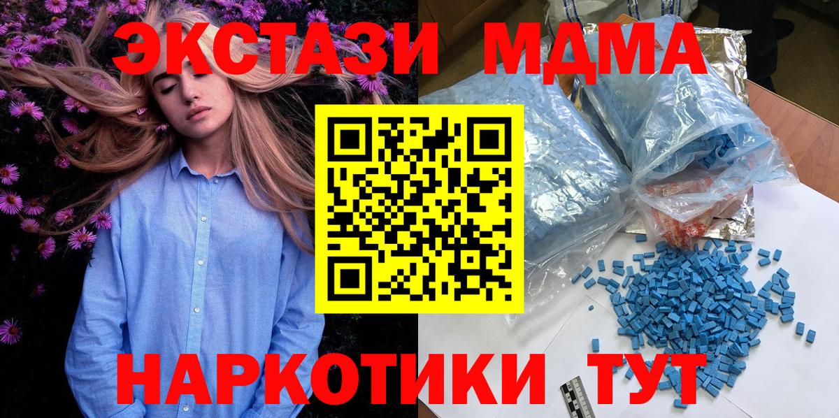 MDMA кристаллы  MDMA  Алатырь  MDMA молли  Вход с VPN 