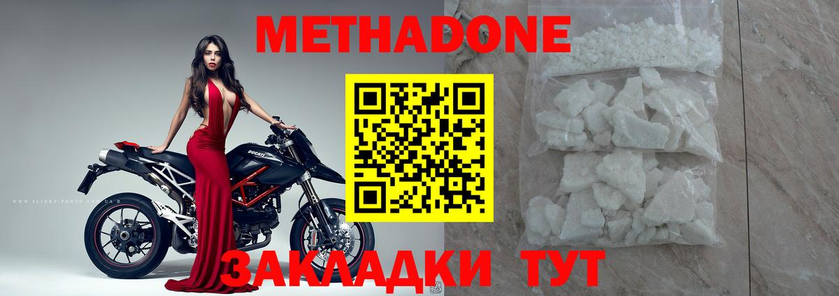 Метадон мёд  Метадон VHQ  Вход с VPN  Алатырь 