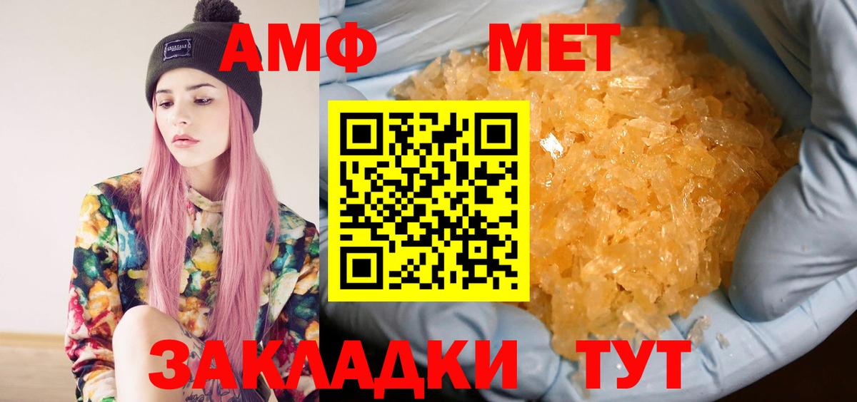 Метамфетамин мет  Вход с VPN  Алатырь  Метамфетамин мет 
