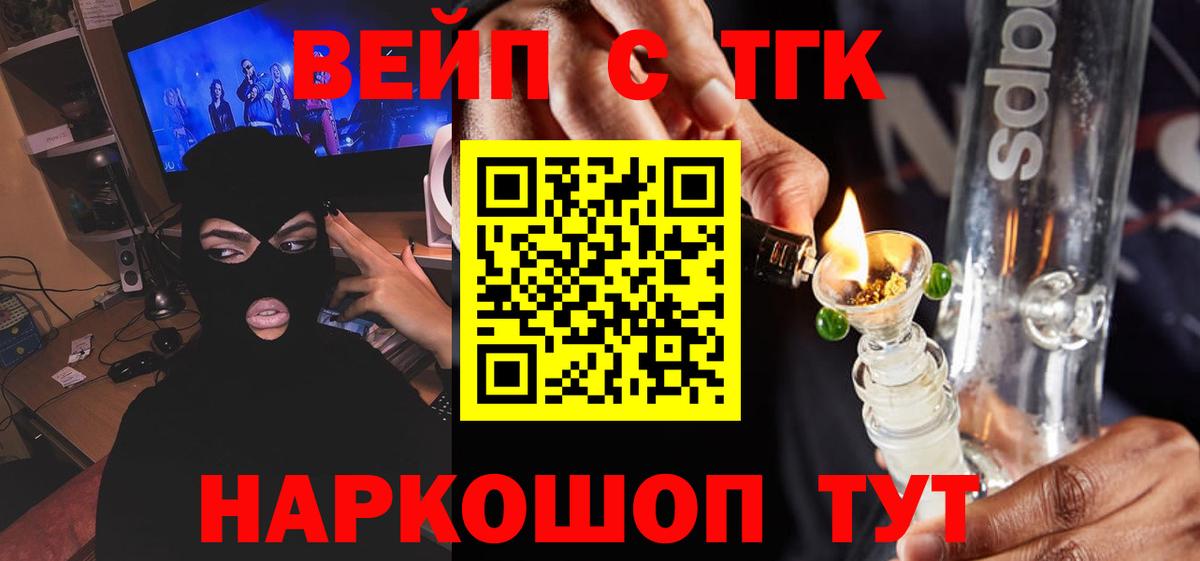 Дистиллят ТГК THC oil Алатырь
