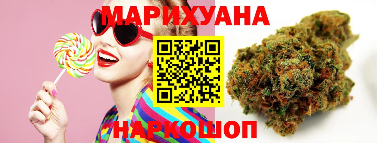 МАРИХУАНА AK-47  Бошки марихуана индика  Алатырь  Вход с VPN 